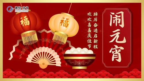 1675664002724094.jpg 微信圖片_20230206135544.jpg