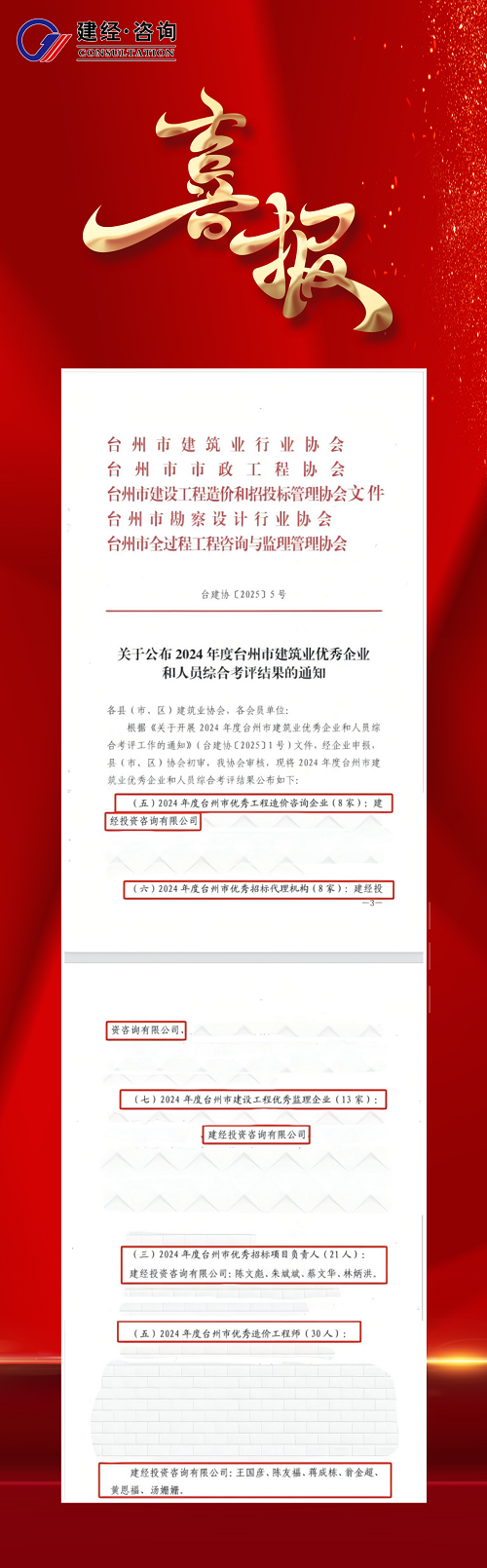 1747030689688257.png 微信圖片_20250512141752.png