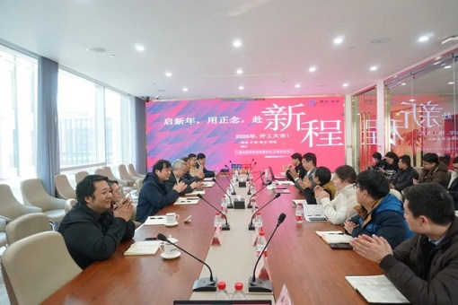 啟新年，用正念，赴新程 | 建經咨詢上海分公司2025年開工啟動大會圓滿舉行