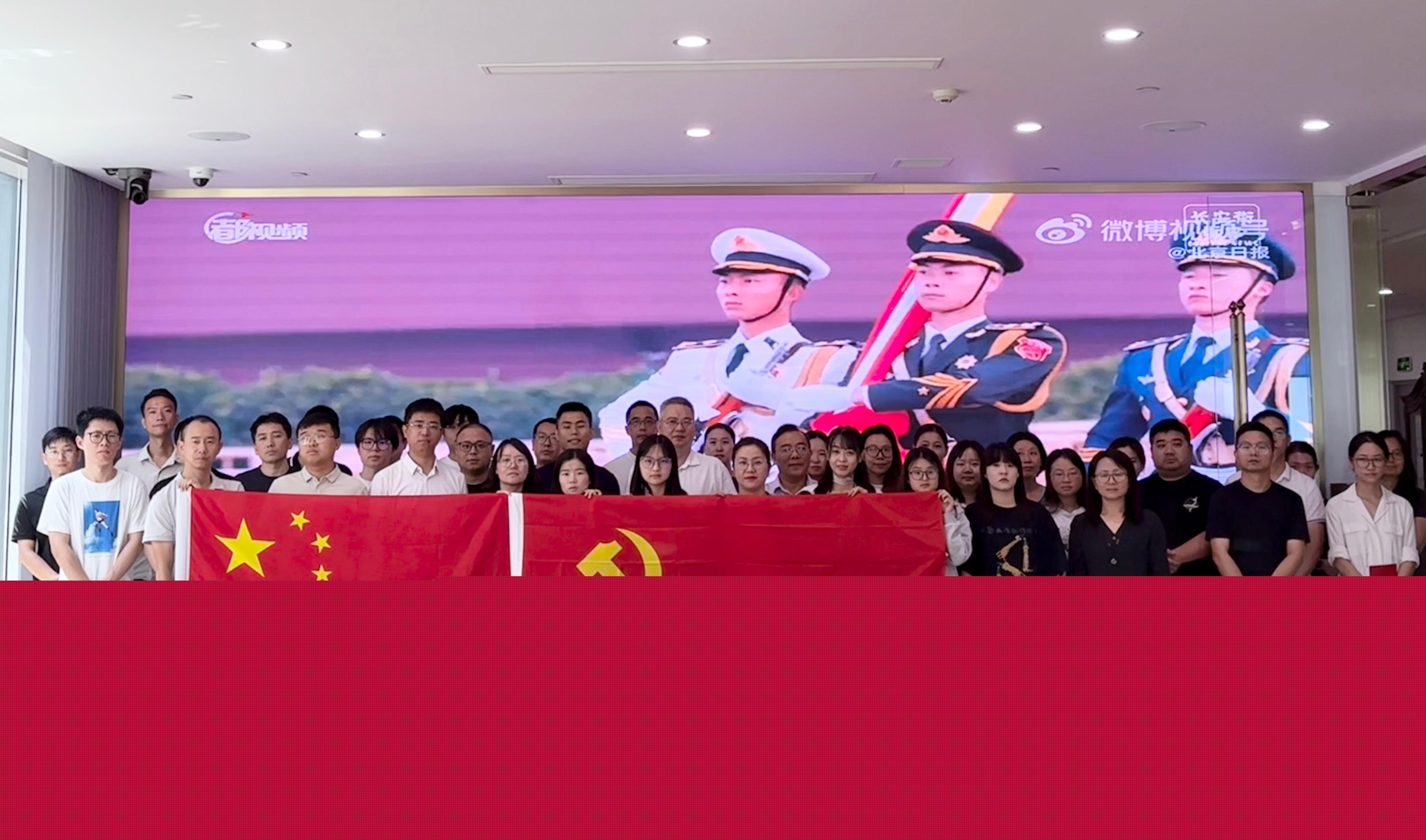 建經動態 | 正義必勝，和平必勝，人民必勝 ——建經咨詢全體員工觀看中國人民抗日戰爭暨世界反法西斯戰爭勝利80周年大會